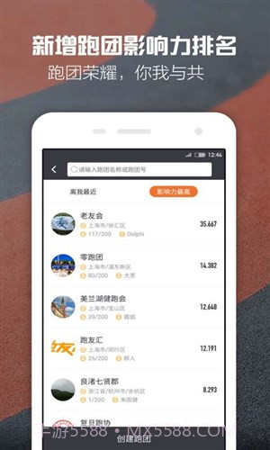 每步运动截图5 每步运动截图5