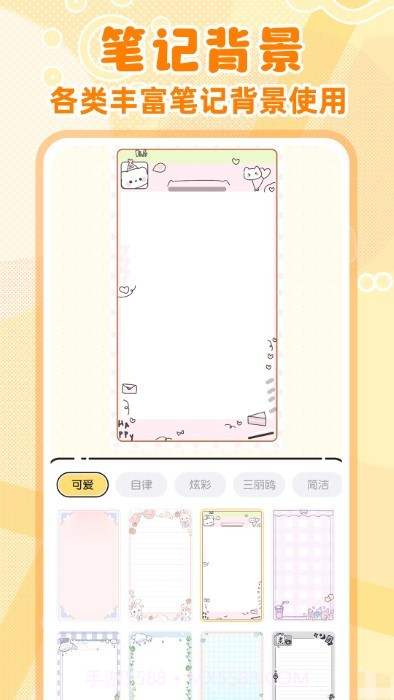 随手便签记事本截图1
