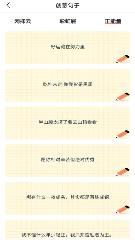 特殊字体秀秀截图4 特殊字体秀秀截图4