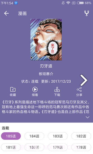 喵阅漫画入口界面截图3