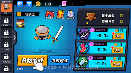 砍砍大作战截图1