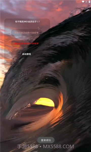 神针画质助手截图4 神针画质助手截图4