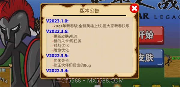 火柴人战争遗产忍者版本截图2 火柴人战争遗产忍者版本截图2