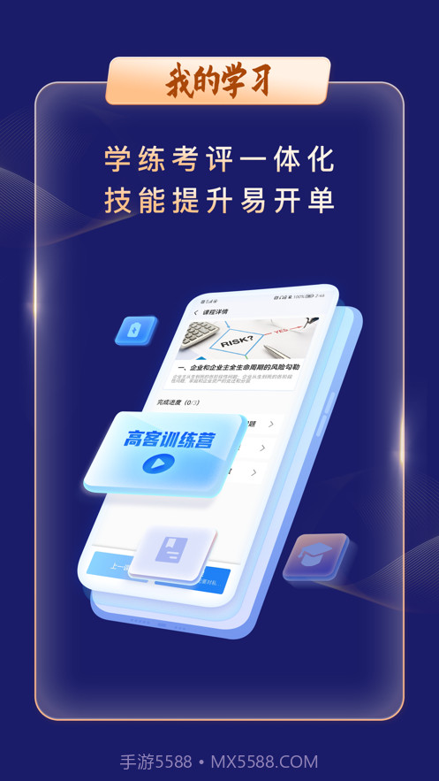 智慧银保老版本截图1