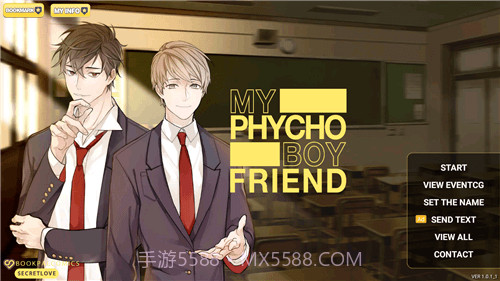 精神病表达爱意的方式截图3