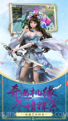 仙侠神域手游截图2