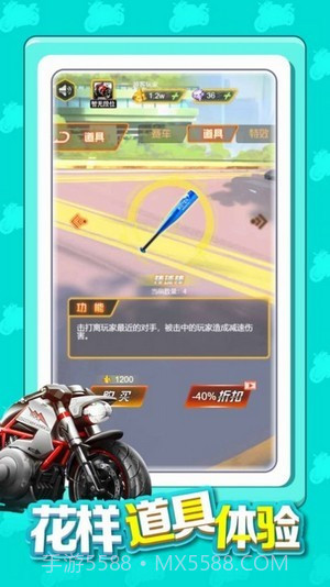 极速摩托车高手截图3