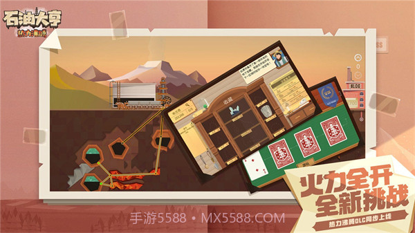 石油大亨全地图无需付费截图2