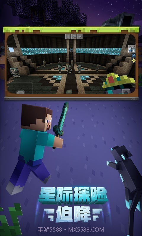 我的世界光影版截图1