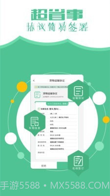 远长司机版截图3 远长司机版截图3