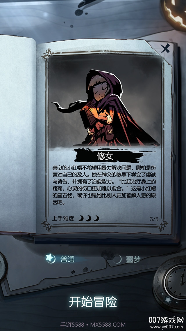 月圆之夜最新版截图2 月圆之夜最新版截图2