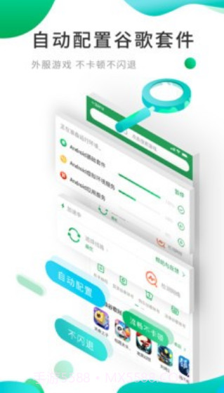 OurPlay正式版软件截图2 OurPlay正式版软件截图2