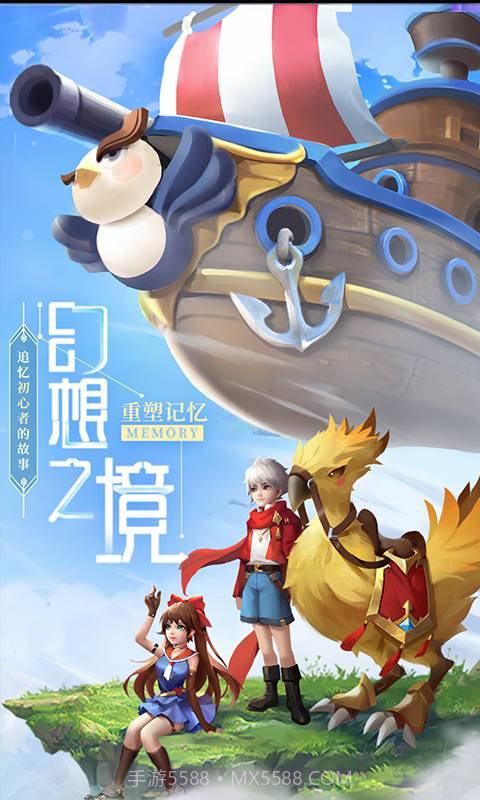 最Q幻想截图2 最Q幻想截图2