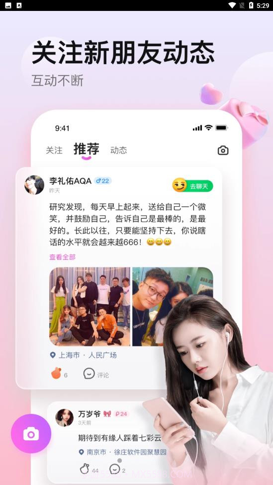 一桃交友截图2 一桃交友截图2