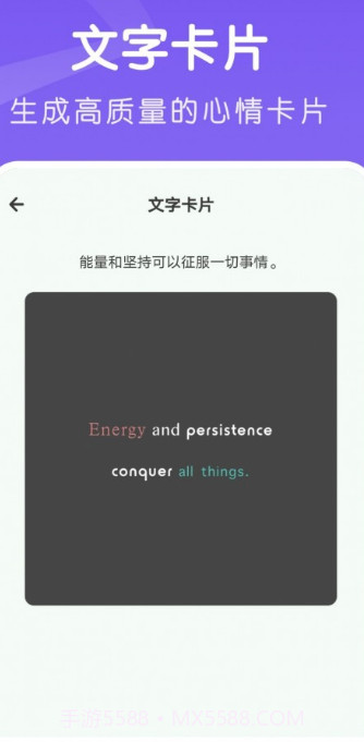 夺笋文字大师截图2