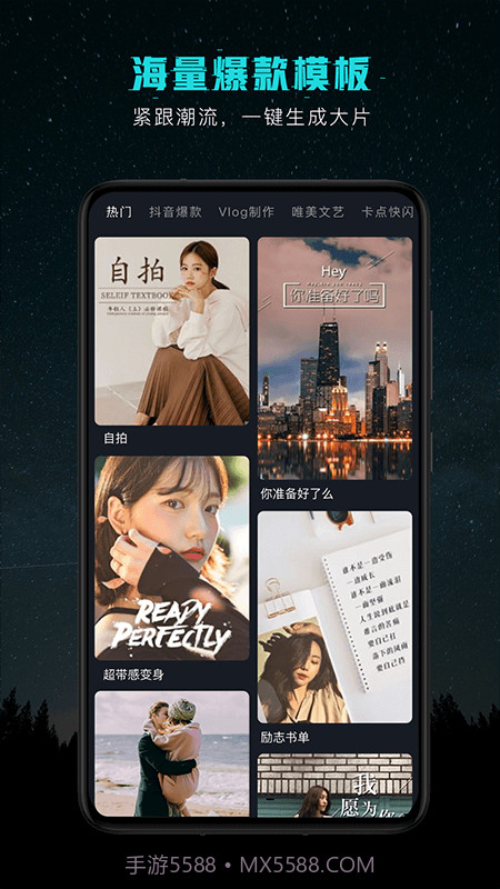 视频剪辑编辑截图3