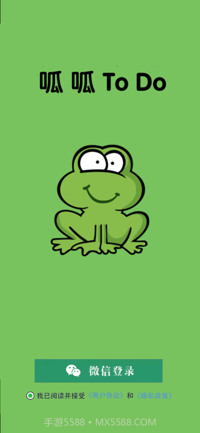 呱呱ToDo日程管理截图3