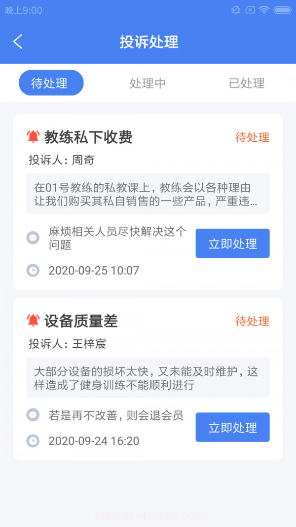 朵朵健捷云截图3 朵朵健捷云截图3