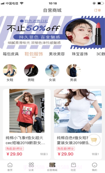 帮途联盟(网上购物)截图1