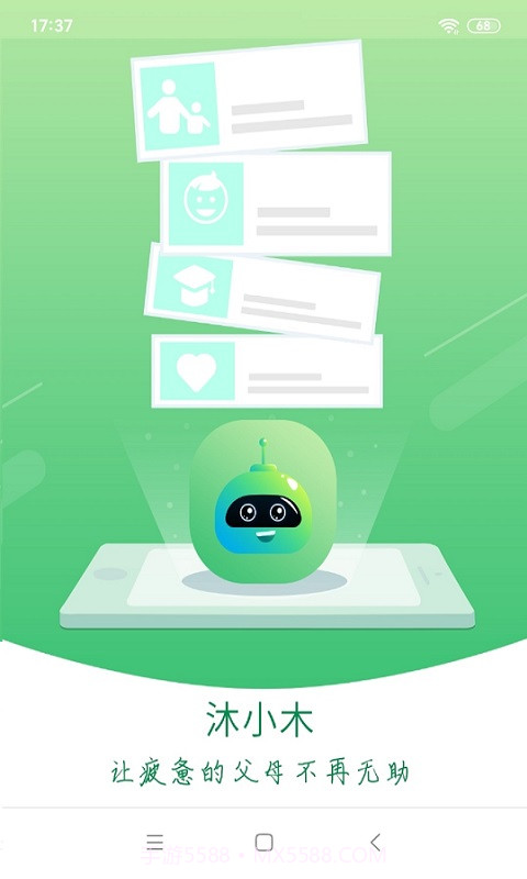 沐小木亲子截图1 沐小木亲子截图1