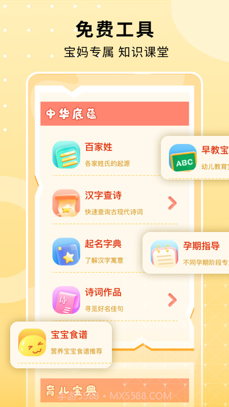 名字小帮手截图1