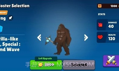 哥斯拉vs金刚联盟截图4