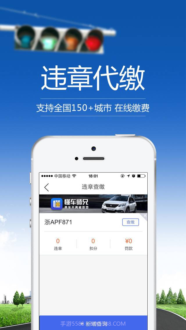 懂车师兄截图3 懂车师兄截图3