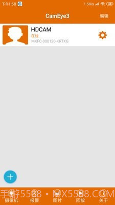 CamEye3高清监控截图3