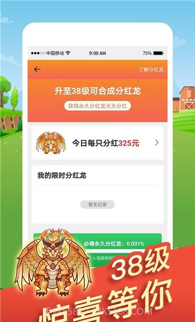 全民欢乐养龙红包版截图1