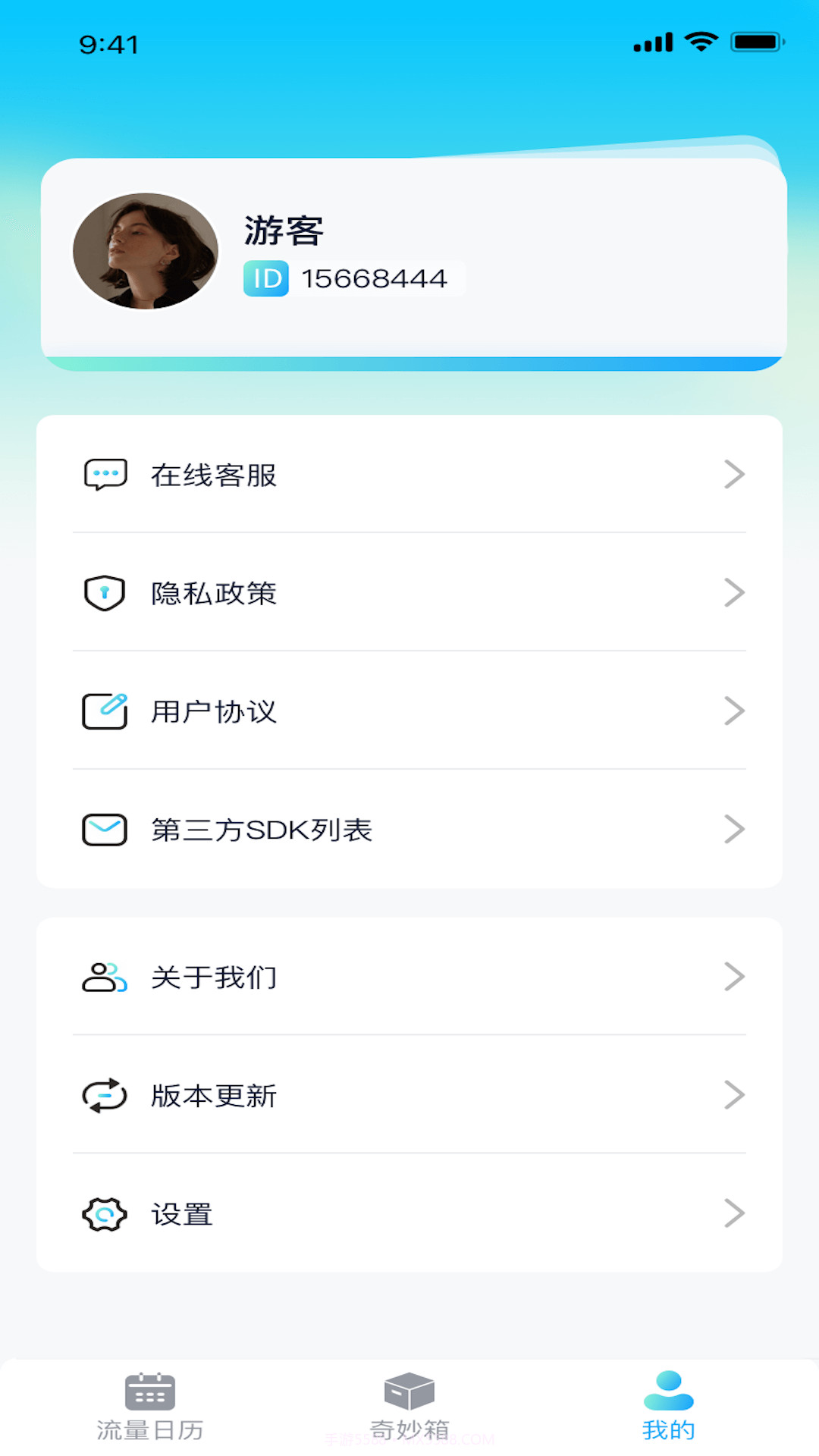 高清流量截图1 高清流量截图1