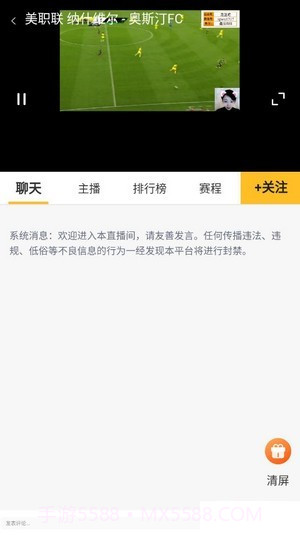虎讯直播截图1 虎讯直播截图1