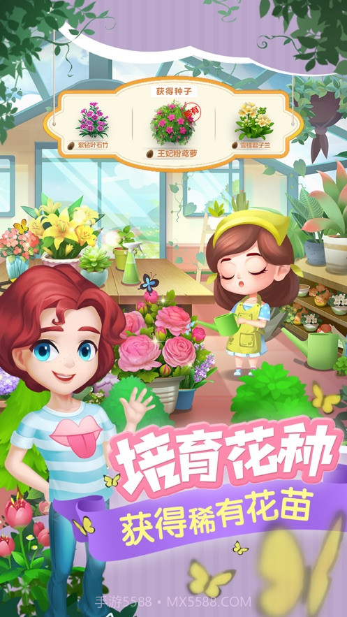 开心花花乐v1.0.2截图2