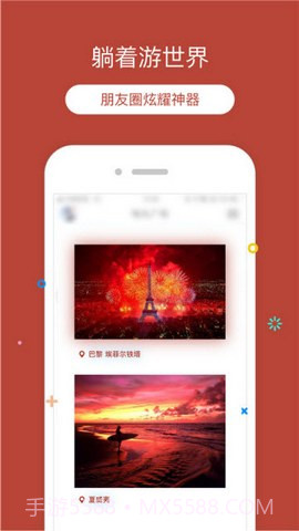 定位猫免费版截图3