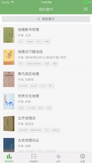 私家书藏APP截图2 私家书藏APP截图2