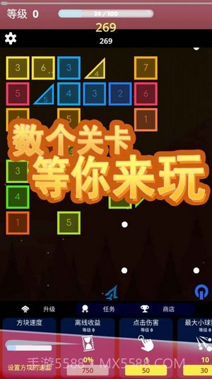 方块急速射击截图3