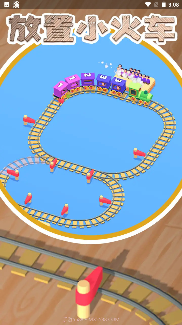放置小火车截图1 放置小火车截图1