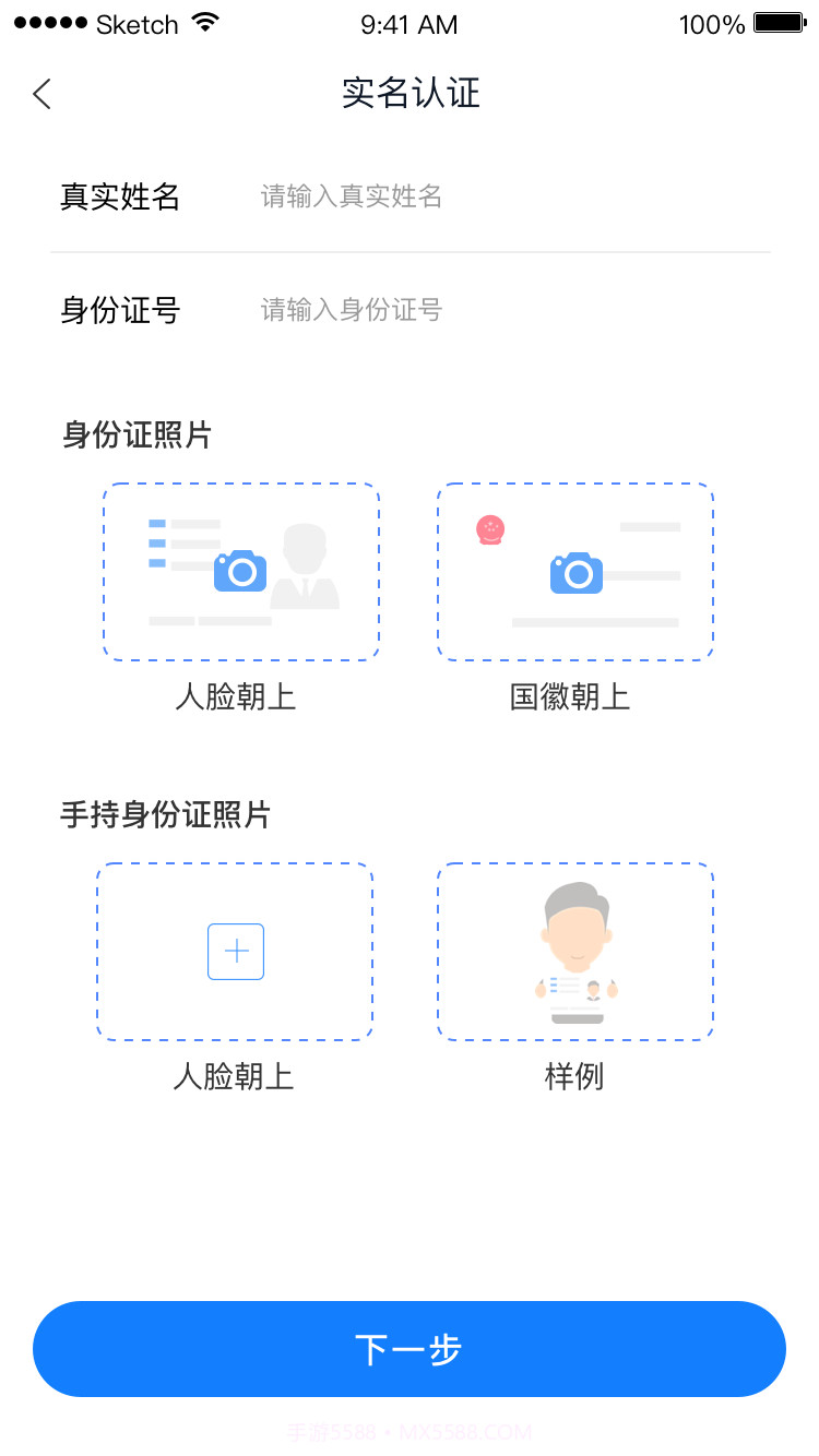 煤改电服务师傅端截图3