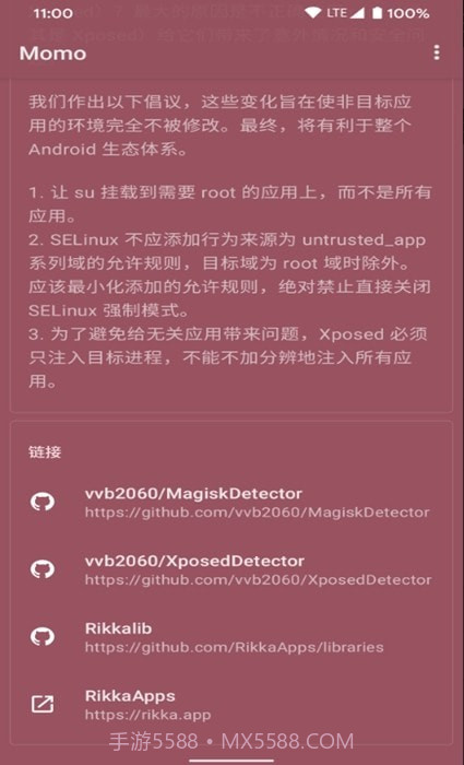 momo环境检测截图2 momo环境检测截图2