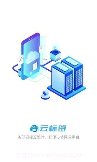 因致云标签截图1 因致云标签截图1