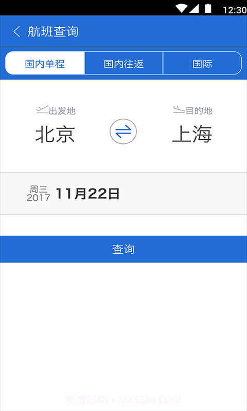 东风商旅截图3 东风商旅截图3