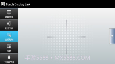 Touch Display Link截图4