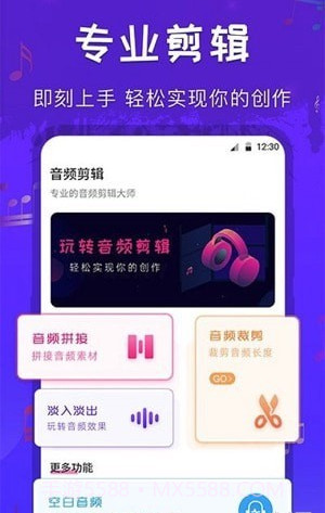 调音师多轨音频编辑器截图3 调音师多轨音频编辑器截图3