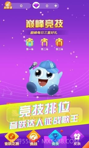 炫彩音跃截图5 炫彩音跃截图5