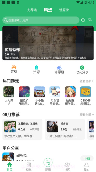 7c助手截图2