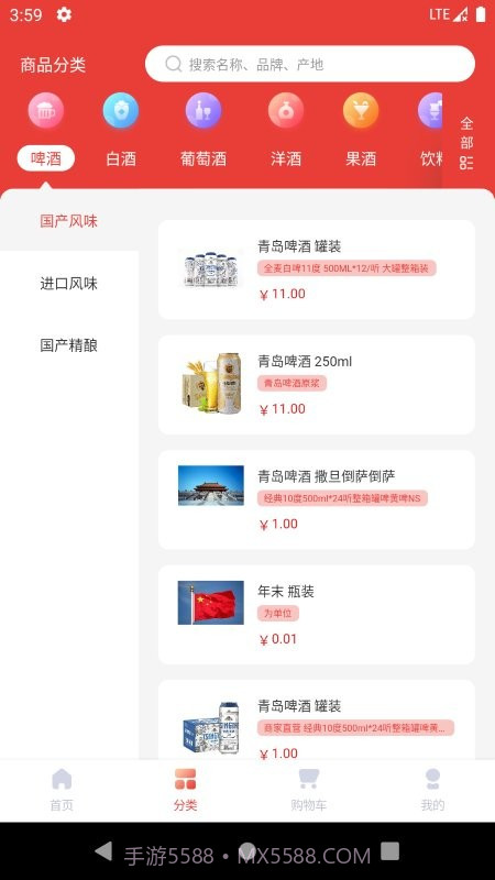 酒小柒平台截图4