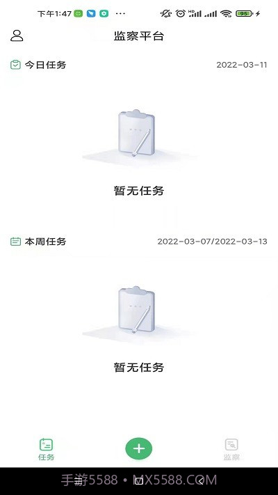 臻爱检截图2 臻爱检截图2