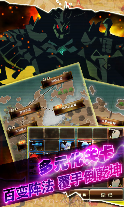 进击的怪兽3D截图2