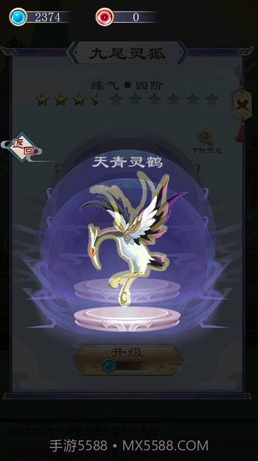 我的异界修仙之旅截图3