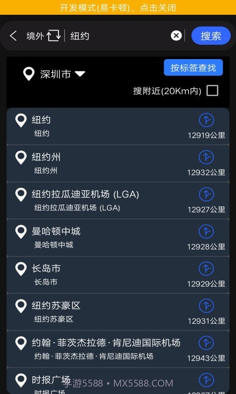 西瓜全球3D高清街景截图2