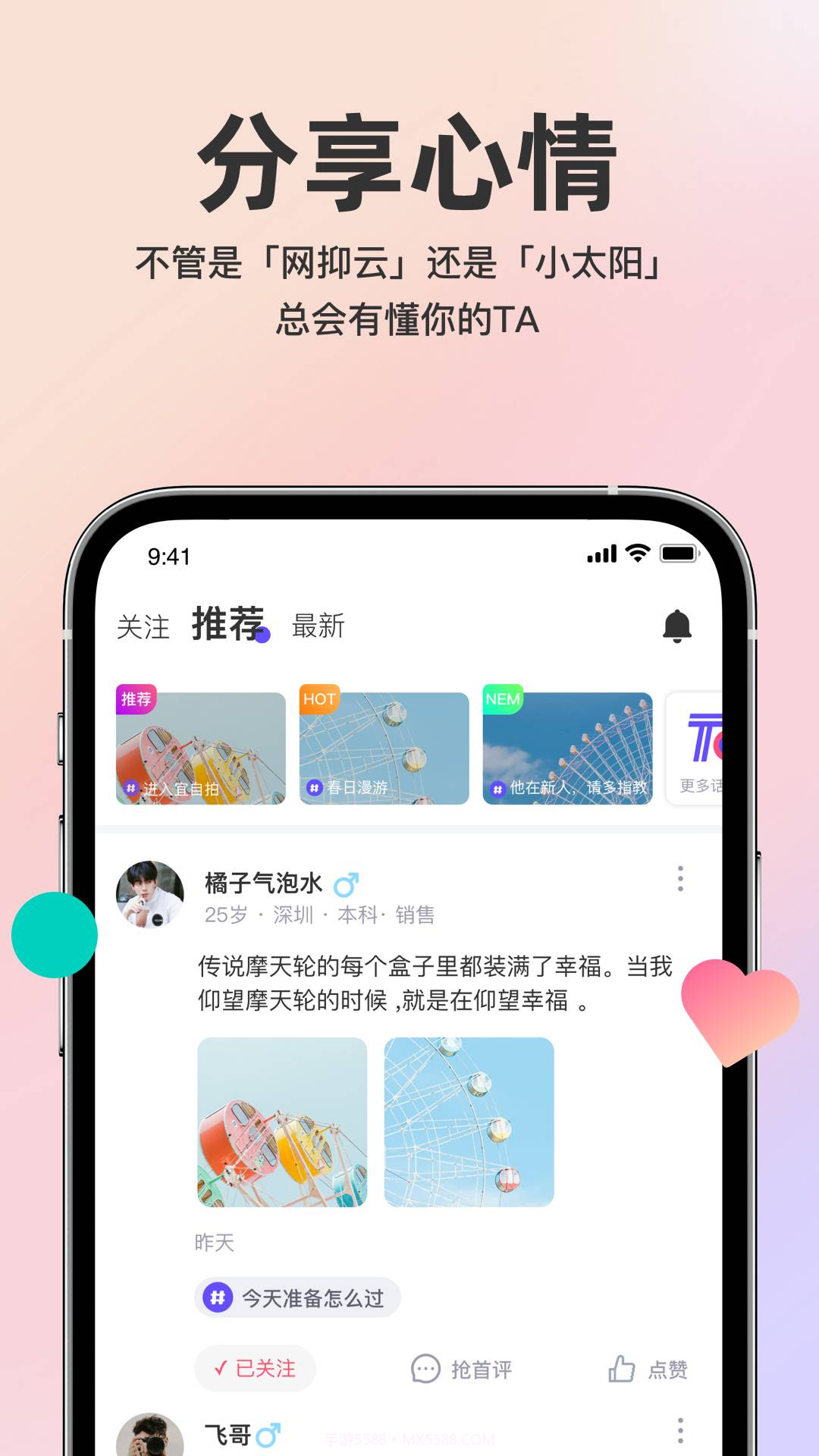 他在截图2 他在截图2